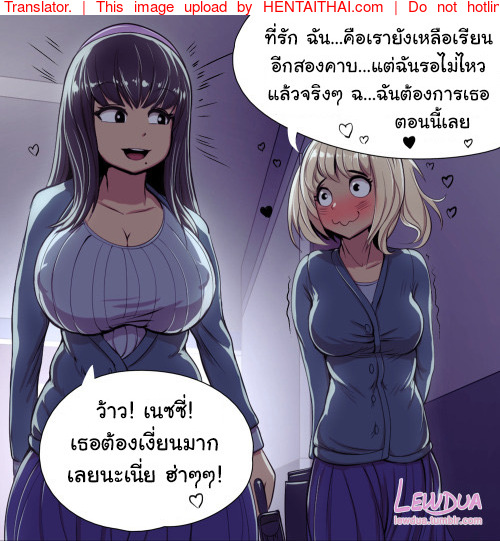 แอบทำ ระวังคนเห็น