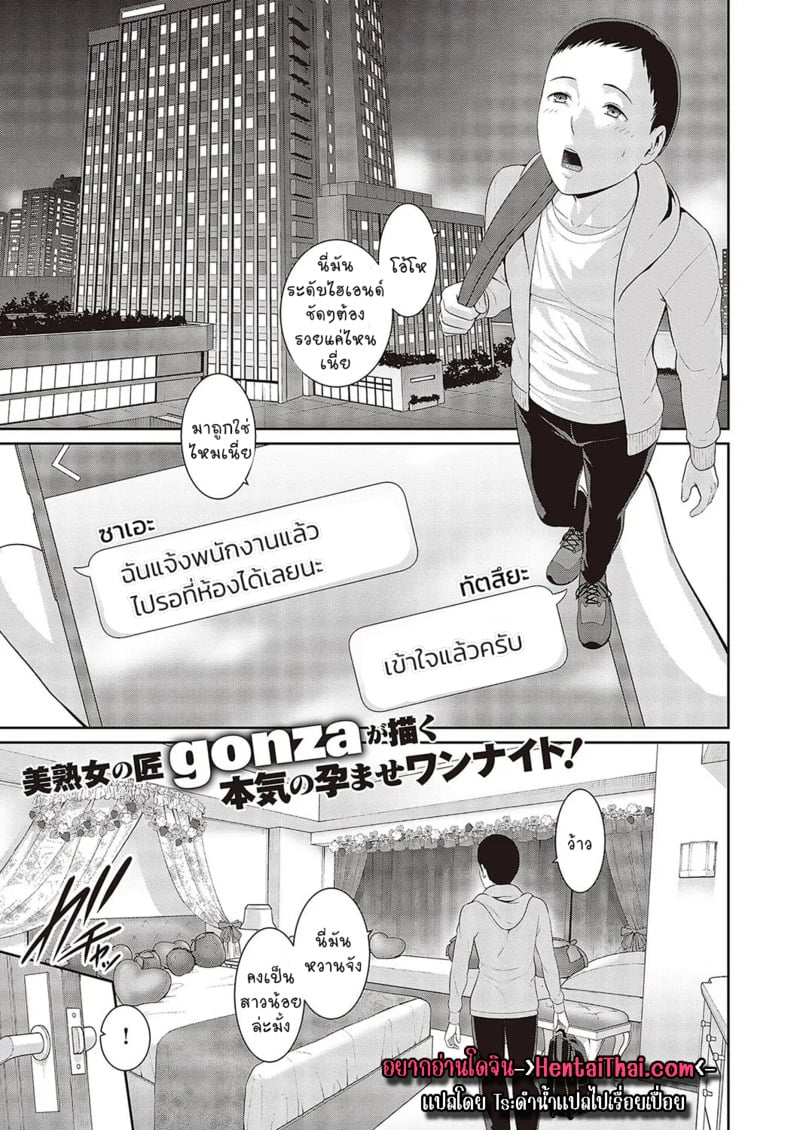 à¹à¸­à¸šà¸šà¸£à¸´à¸à¸²à¸£à¹ƒà¸«à¹‰à¸—à¹‰à¸­à¸‡