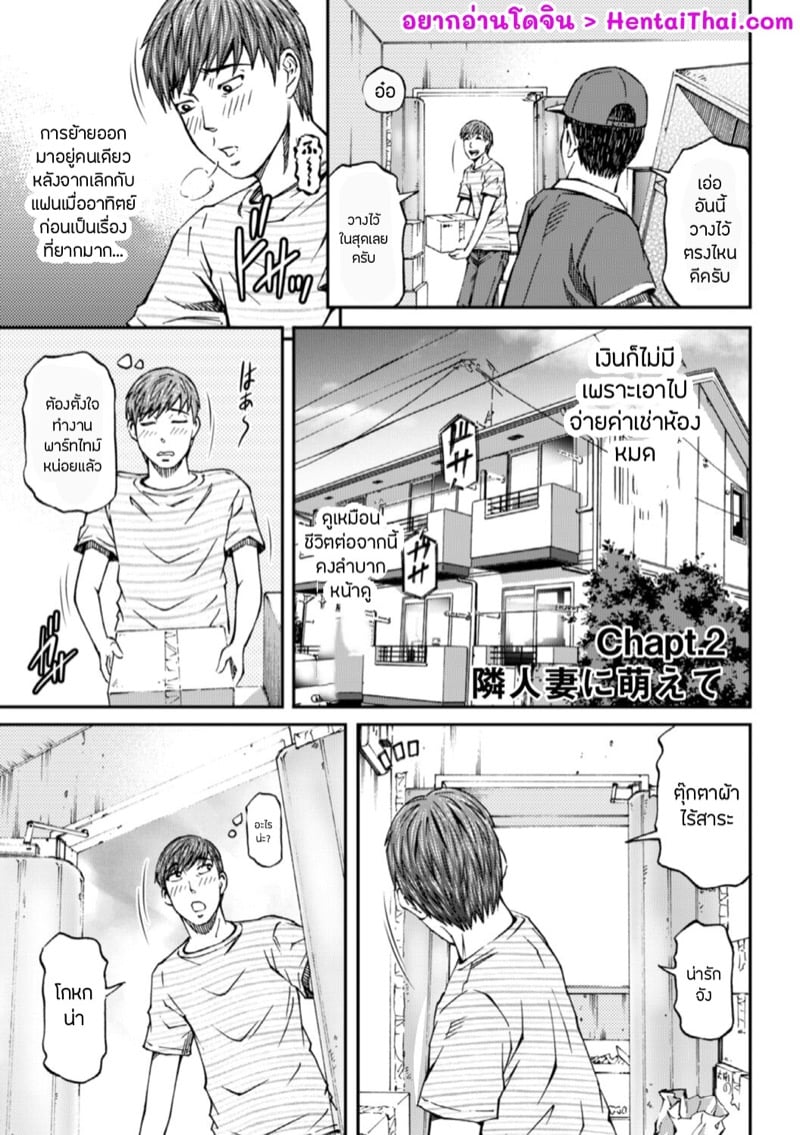 à¹à¸­à¸šà¸›à¸´à¹Šà¸‡à¹€à¸¡à¸µà¸¢à¸‚à¹‰à¸²à¸‡à¸šà¹‰à¸²à¸™