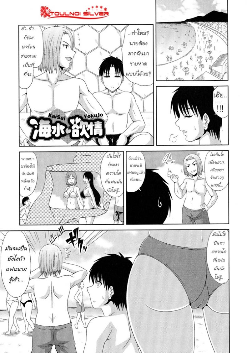 à¹à¸­à¸šà¸Ÿà¸±à¸™à¹à¸¡à¹ˆà¹à¸Ÿà¸™à¹€à¸žà¸·à¹ˆà¸­à¸™ [Kai Hiroyuki] WORK & SEX â™¥ Ch. 3