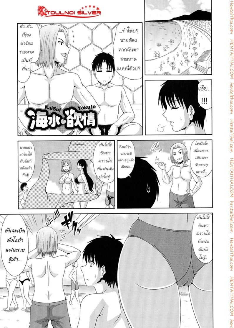แอบฟันแม่แฟนเพื่อน