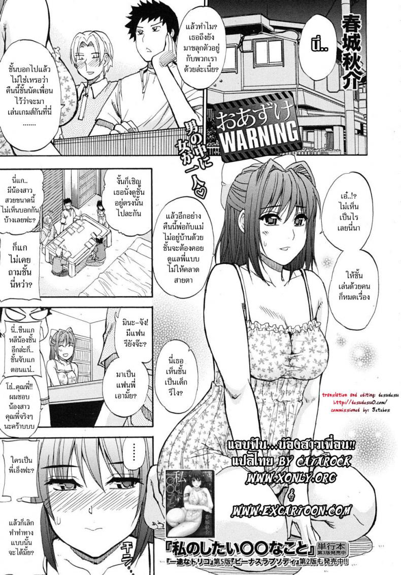 à¹à¸­à¸šà¸Ÿà¸±à¸™ à¸™à¹‰à¸­à¸‡à¸ªà¸²à¸§à¹€à¸žà¸·à¹ˆà¸­à¸™ [Shunjou Shuusuke] Postponement Warning