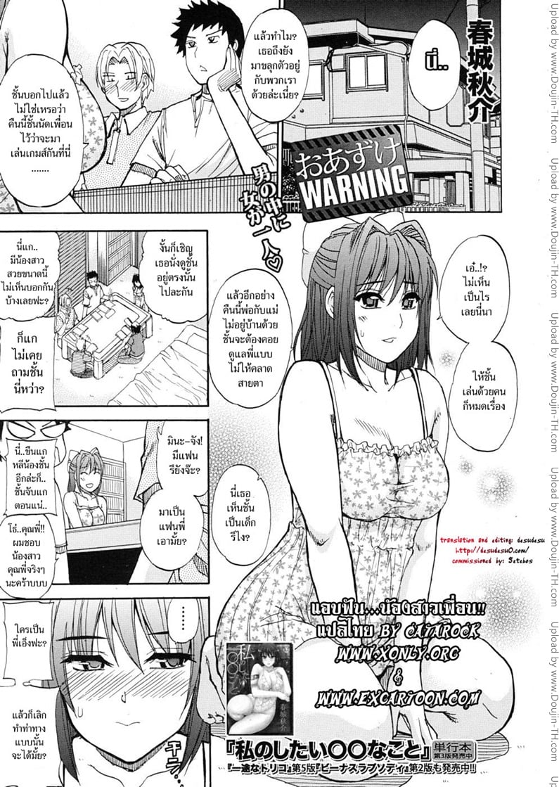 แอบฟัน น้องสาวเพื่อน