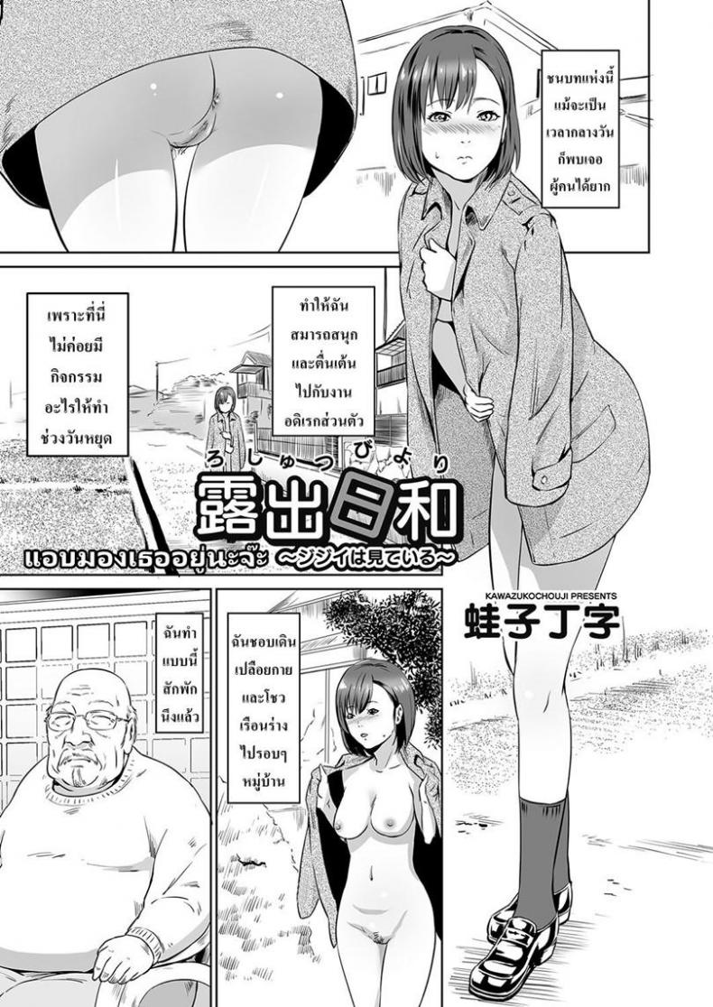 à¹à¸­à¸šà¸¡à¸­à¸‡à¹€à¸˜à¸­à¸­à¸¢à¸¹à¹ˆà¸™à¸°à¸ˆà¹Šà¸° [kawazukochouji] COMIC Magnum Vol.106