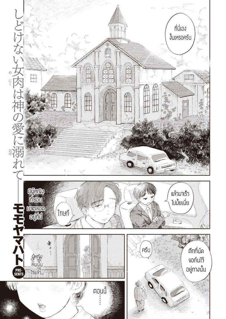 à¹à¸­à¸šà¸£à¸±à¸à¸‹à¸´à¸ªà¹€à¸•à¸­à¸£à¹Œ [Momoyamahato] Hisoyakana niwa