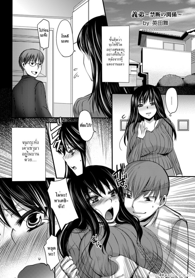 à¹à¸­à¸šà¸£à¸±à¸à¸žà¸µà¹ˆà¸ªà¸°à¹ƒà¸ à¹‰ [Aida Mai] Gitei -Kindan no Kankei- (COMIC ANGEL Club 2011-08)
