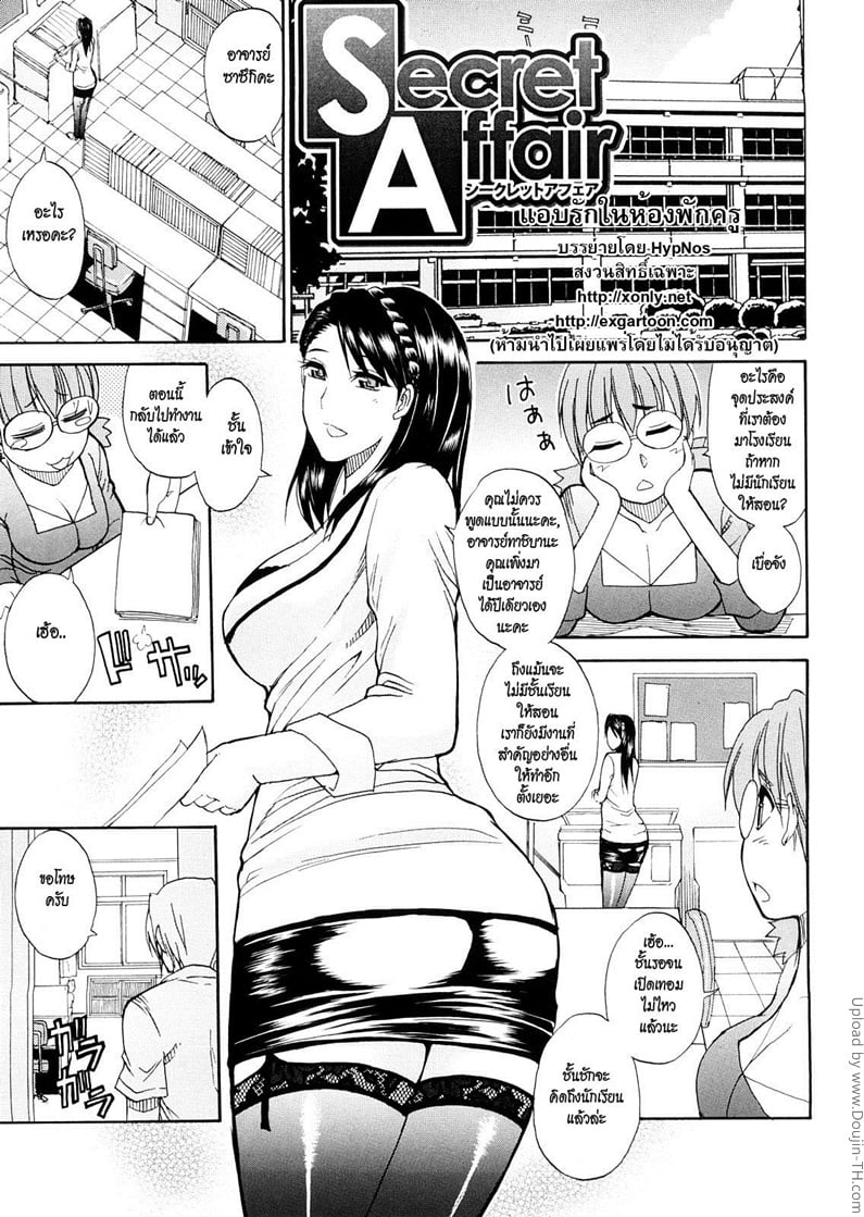 à¹à¸­à¸šà¸£à¸±à¸à¹ƒà¸™à¸«à¹‰à¸­à¸‡à¸žà¸±à¸à¸„à¸£à¸¹