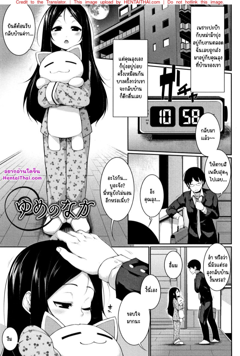 à¹à¸­à¸šà¸¥à¸±à¸ à¸•à¸­à¸™à¸¥à¸¸à¸‡à¸«à¸¥à¸±à¸š