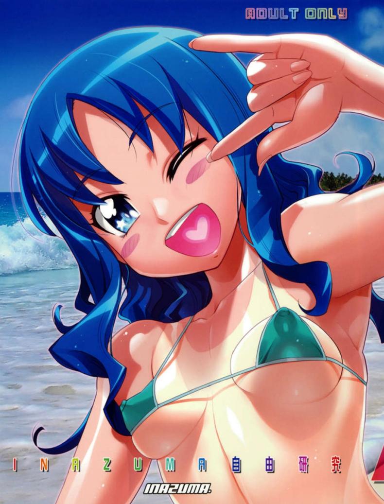à¹à¸­à¸šà¸ªà¹ˆà¸­à¸‡à¸žà¸£à¸´à¸•à¸•à¸µà¹‰à¹€à¸„à¸µà¸¢à¸§ [Digital Accel Works (INAZUMA)] INAZUMA Jiyuu Kenkyuu | INAZUMA Research Project (PreCure)