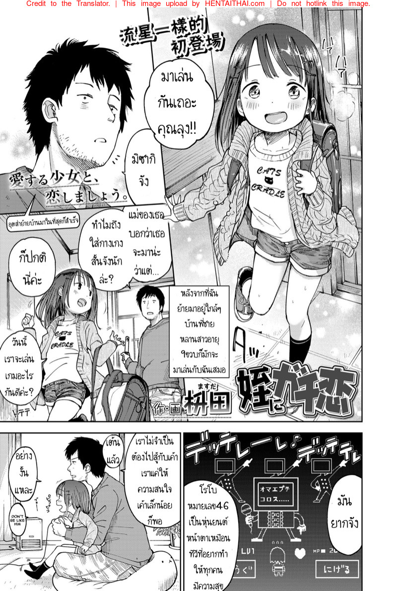 à¹à¸­à¸šà¸ªà¹ˆà¸­à¸‡à¸«à¸¥à¸²à¸™à¸•à¸±à¸§à¸™à¹‰à¸­à¸¢