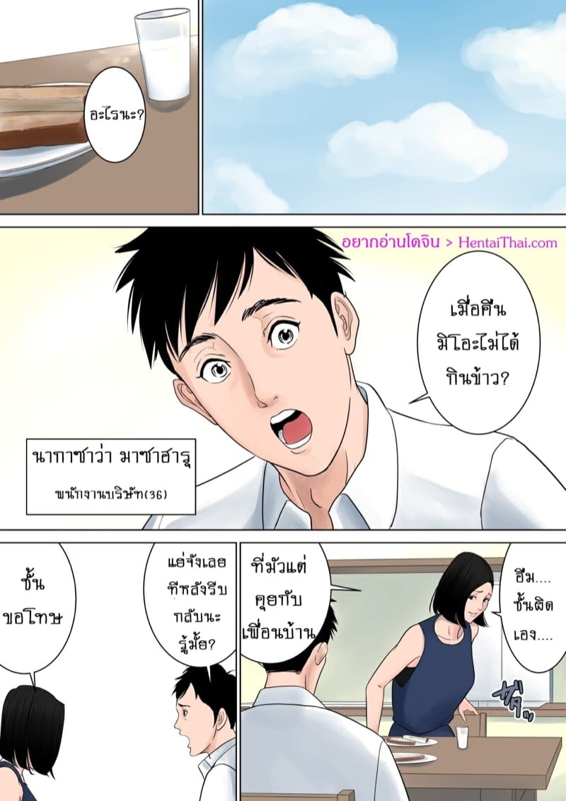 à¹à¸­à¸šà¹€à¸¥à¹ˆà¸™à¸Šà¸¹à¹‰ 2