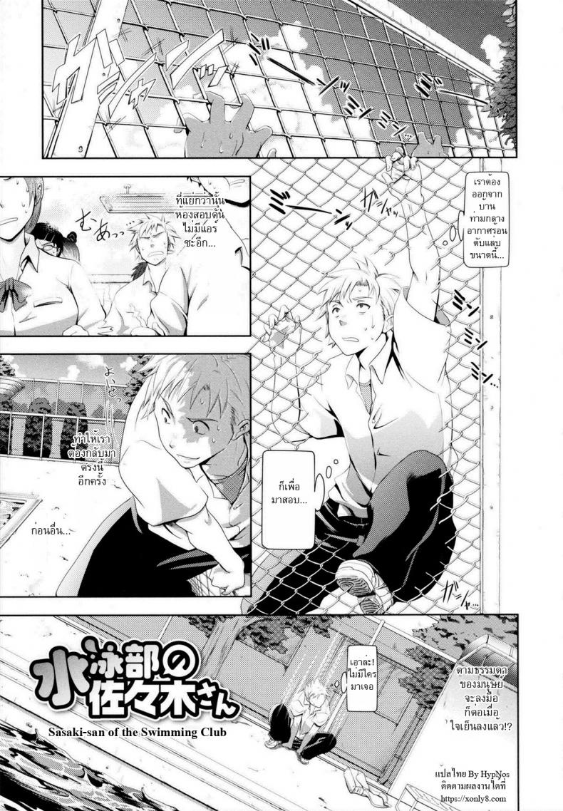 à¹à¸­à¸šà¹€à¸ªà¸µà¸¢à¸§à¸£à¸´à¸¡à¸ªà¸£à¸° [Kurokoshi You] in Suru? Ch.3