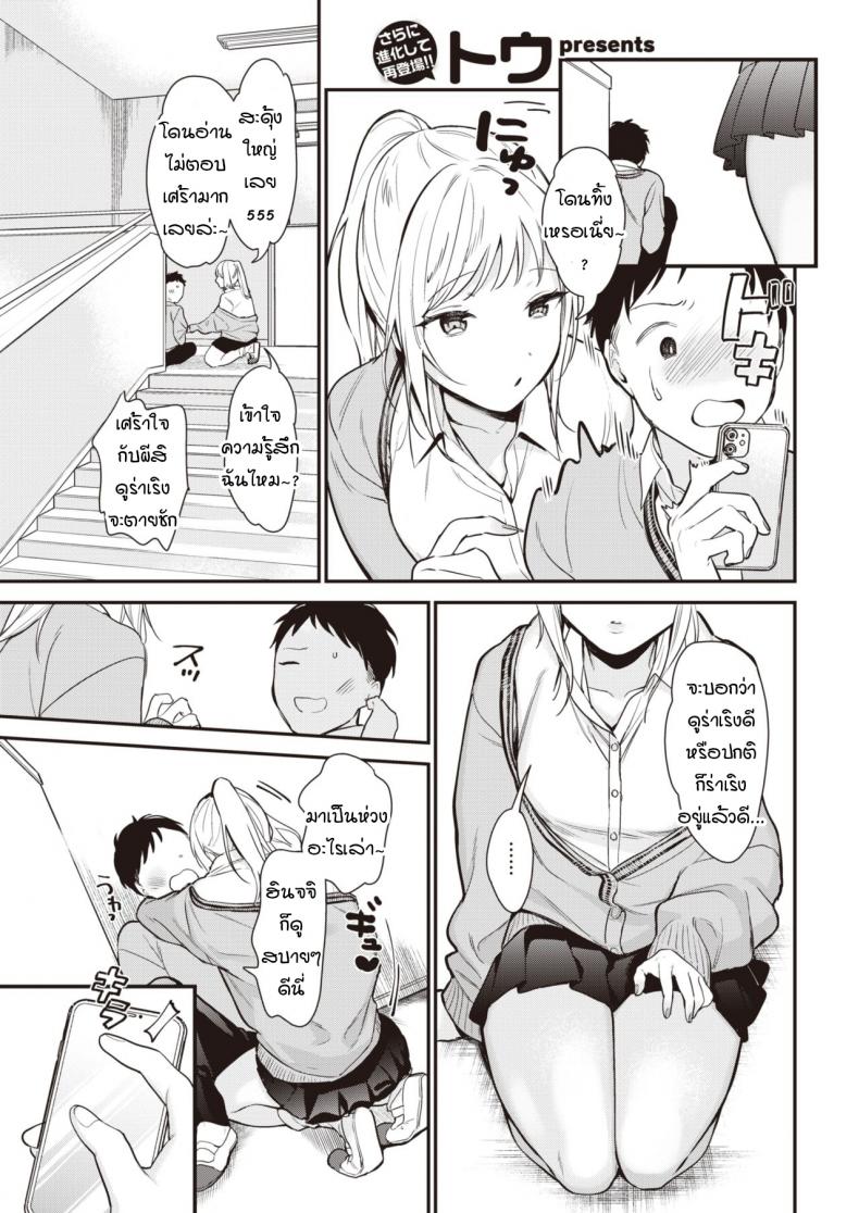 แอปฯจับคู่สุดสยิว [tou] It's a match!
