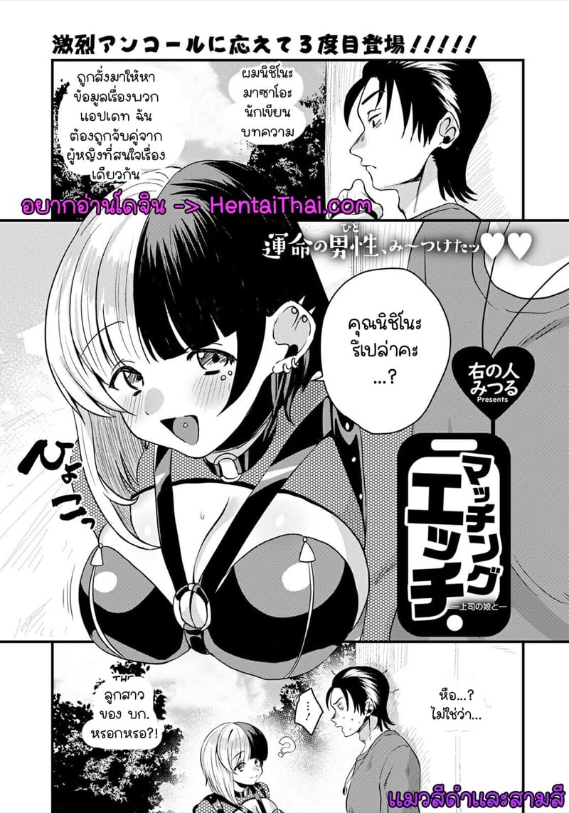 à¹à¸­à¸›à¹€à¸”à¸—