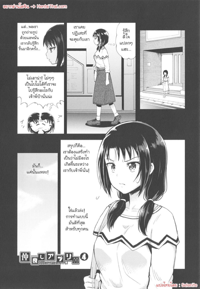 à¹à¸­à¸žà¸Šà¹ˆà¸§à¸¢à¹ƒà¸«à¹‰à¸ªà¸™à¸´à¸—à¸à¸±à¸™à¸¡à¸²à¸à¸‚à¸¶à¹‰à¸™ 4