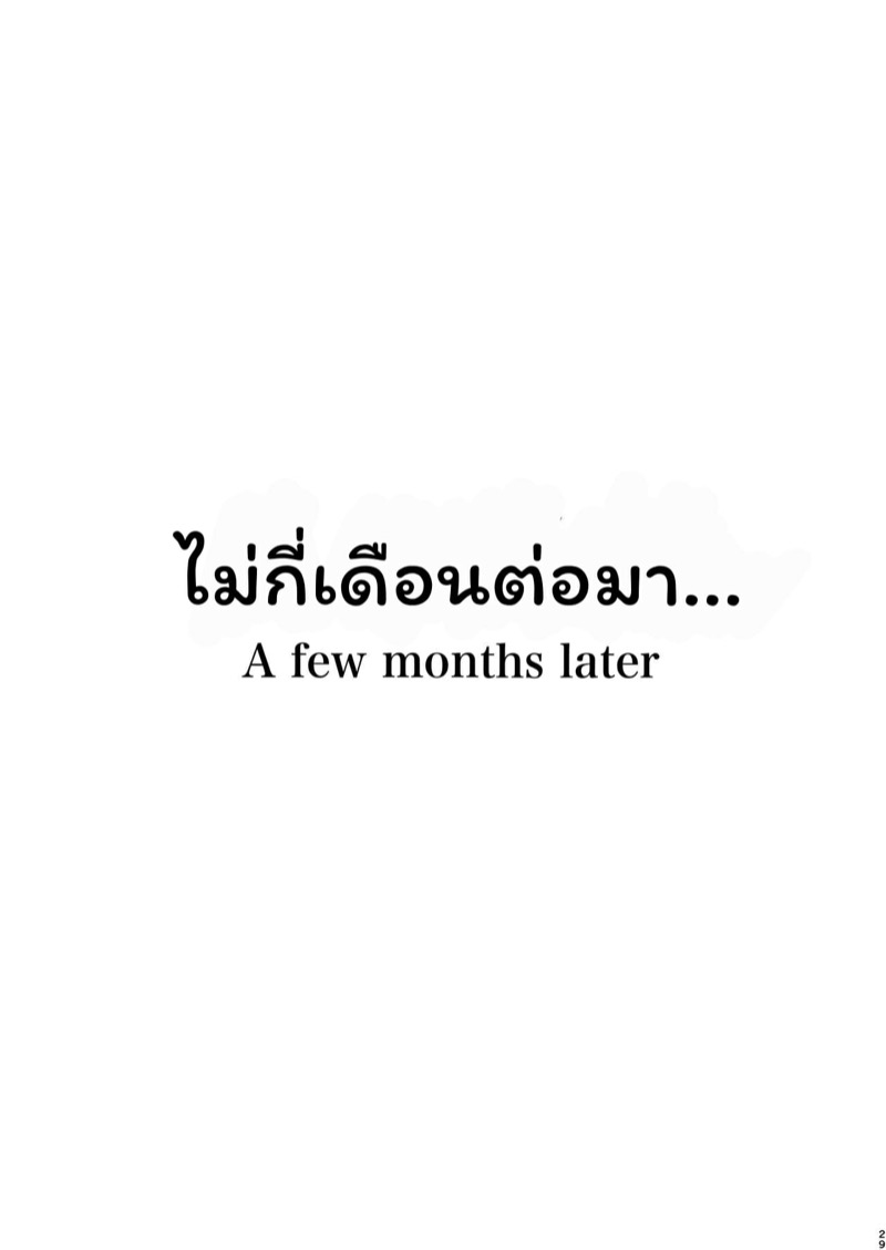 แอพนัดเดทสื่อรัก 2 จบ