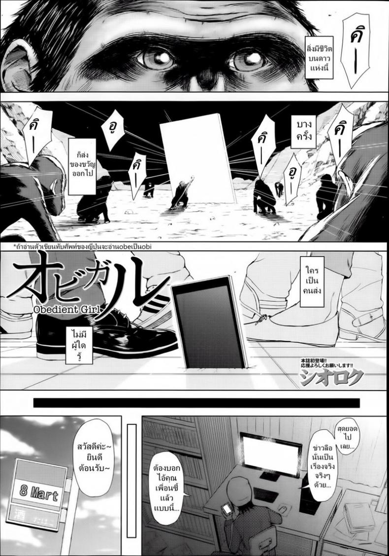 à¹à¸­à¸žà¸šà¸±à¸‡à¸„à¸±à¸šà¸ªà¸±à¹ˆà¸‡à¹€à¸˜à¸­à¹€à¸ªà¸£à¹‡à¸ˆ [Shioroku] Obedient Girl