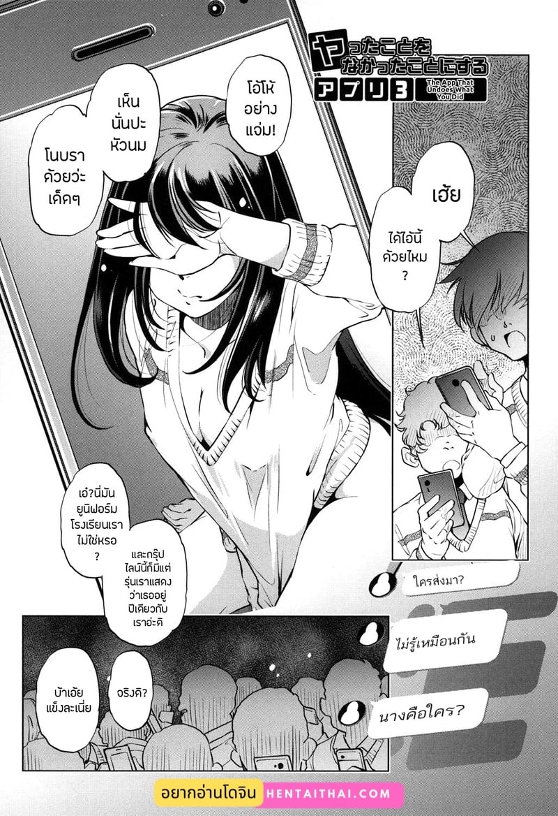 à¹à¸­à¸žà¸¢à¹‰à¸­à¸™à¹€à¸§à¸¥à¸² à¹„à¸›à¸«à¸²à¸„à¸§à¸²à¸¡à¹€à¸ªà¸µà¸¢à¸§ 3