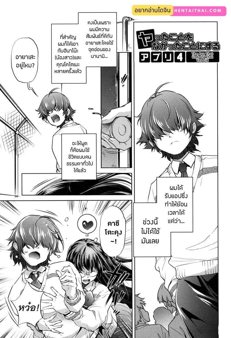 à¹à¸­à¸žà¸¢à¹‰à¸­à¸™à¹€à¸§à¸¥à¸² à¹„à¸›à¸«à¸²à¸„à¸§à¸²à¸¡à¹€à¸ªà¸µà¸¢à¸§ 4