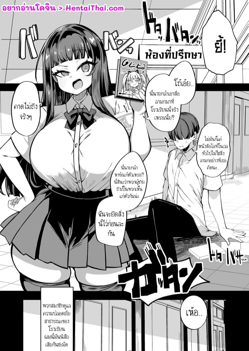 แอพสูตรโกงทําตามใจอยาก