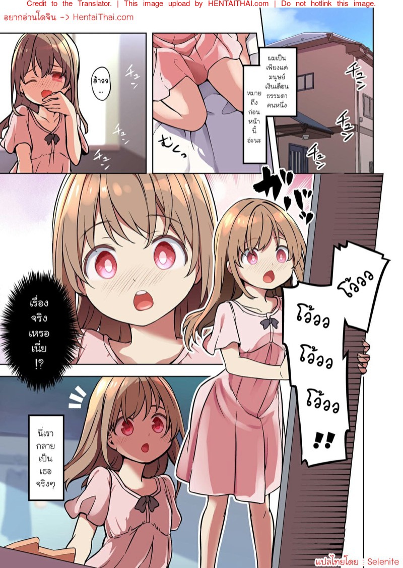 แอพเปลี่ยนชีวิต