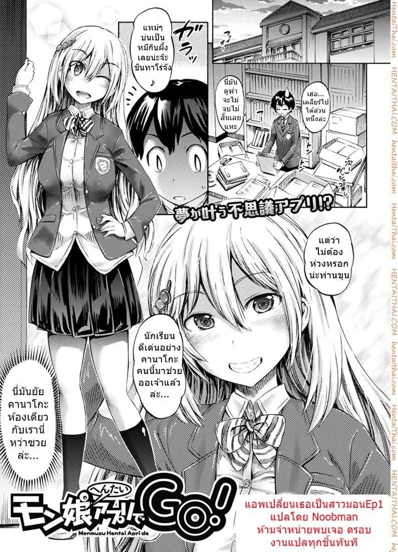 à¹à¸­à¸žà¹€à¸›à¸¥à¸µà¹ˆà¸¢à¸™à¹€à¸˜à¸­à¹€à¸›à¹‡à¸™à¸ªà¸²à¸§à¸¡à¸­à¸™