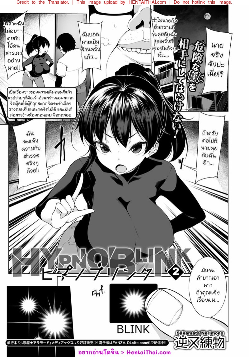 แอพแห่งราคะ 2