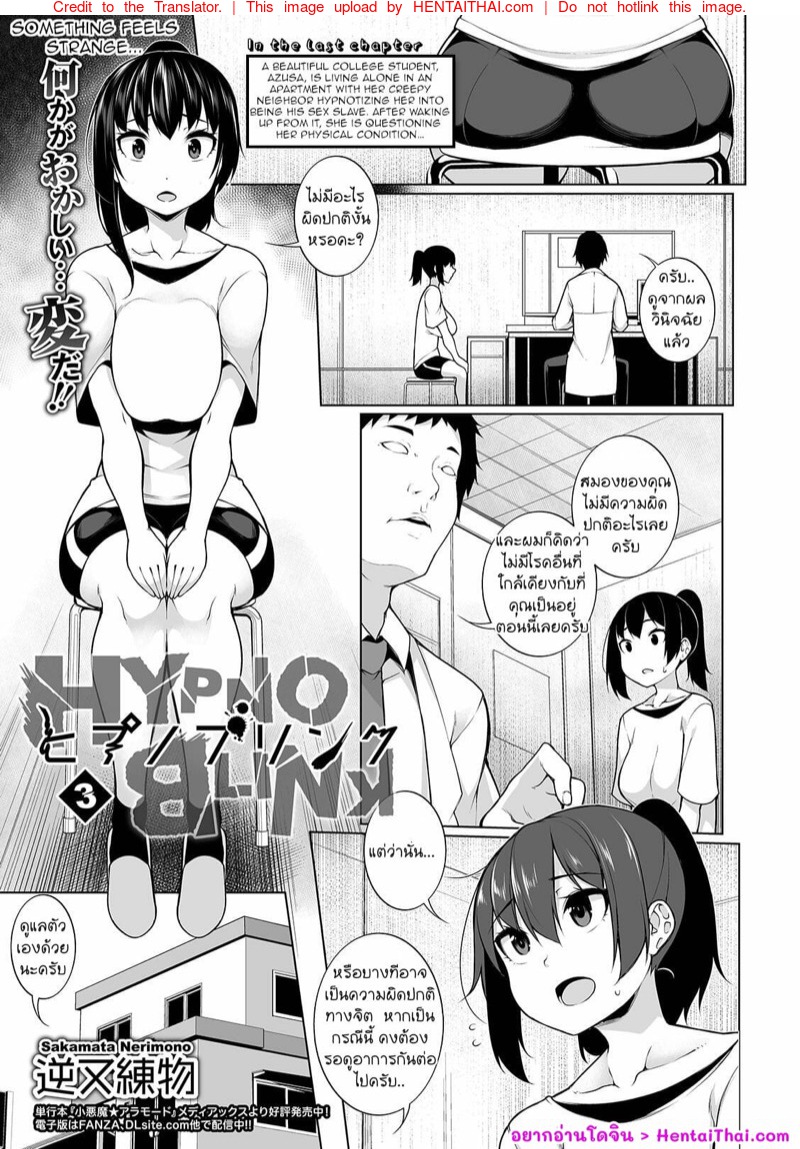 แอพแห่งราคะ 3