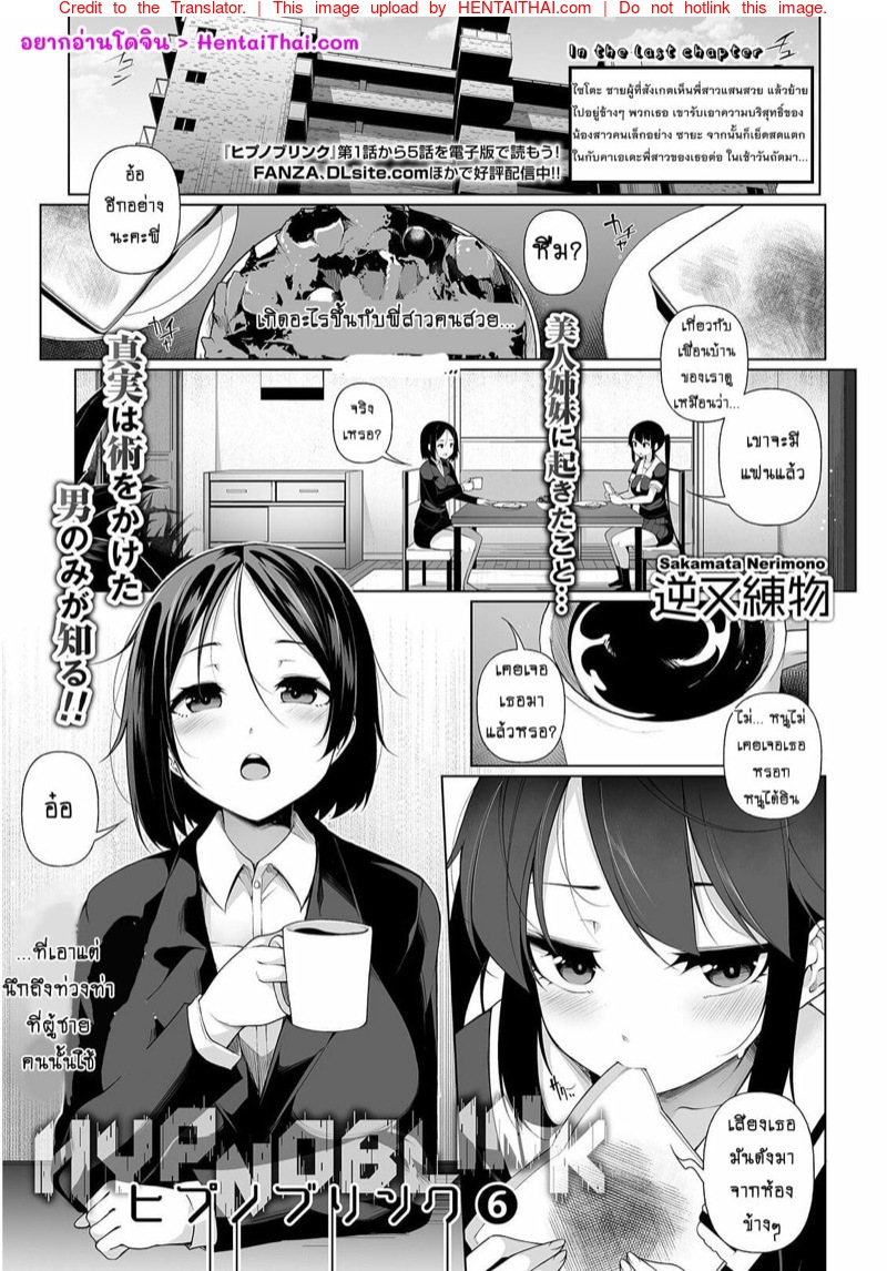 แอพแห่งราคะ 6