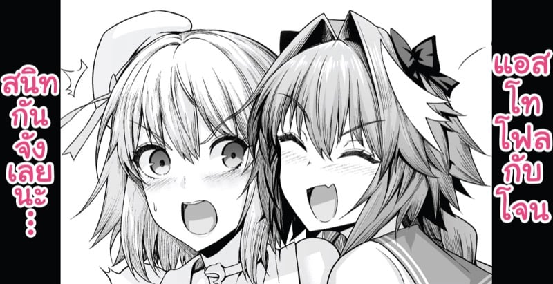à¹à¸­à¸ªà¹‚à¸—à¸¥à¹‚à¸Ÿà¸à¸±à¸šà¹‚à¸ˆà¸™à¸ªà¸™à¸´à¸—à¸à¸±à¸™à¸ˆà¸±à¸‡à¹€à¸¥à¸¢à¸™à¸°