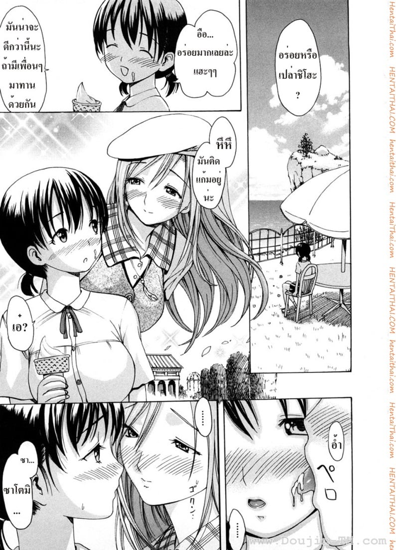 แอ้มสาวชาวเล 2 จบ