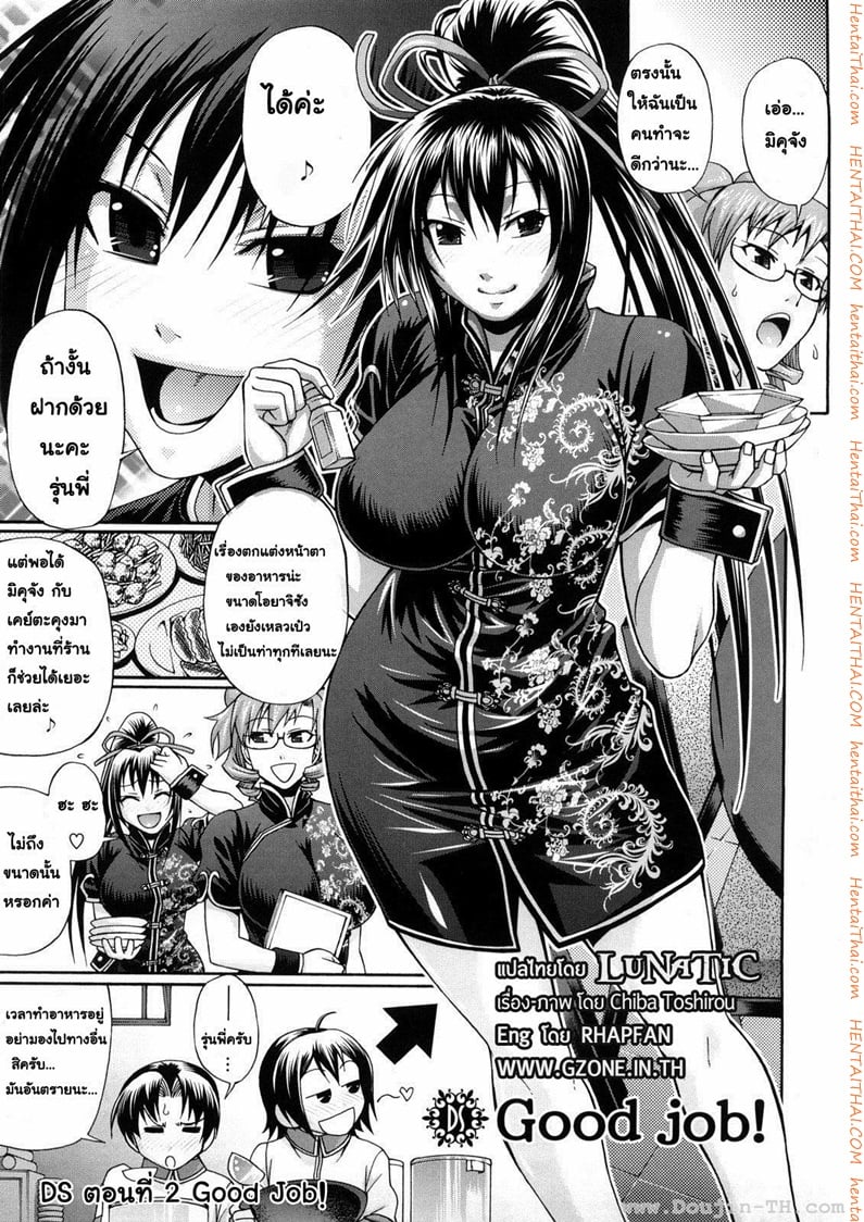 แอ้มสาวชุดเดรส 2 - ได้งานแถมแฟน
