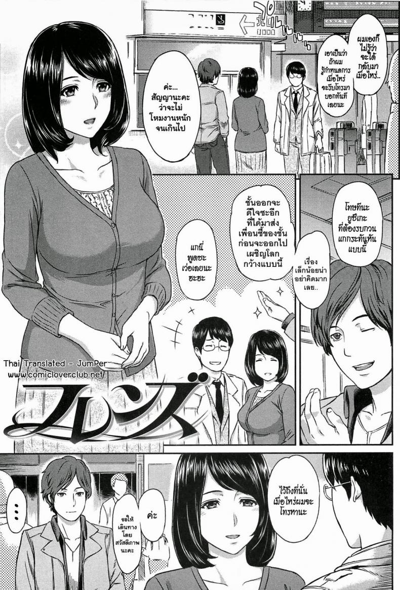 à¹à¸­à¹‰à¸¡à¹à¸Ÿà¸™à¹€à¸žà¸·à¹ˆà¸­à¸™ [Yosiura Kazuya] Ibitsuna | Love Distortion Ch.4