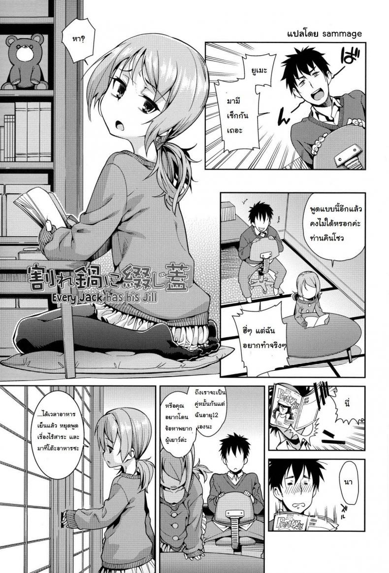 à¹à¸­à¹‰à¸¡à¹„à¸¡à¹ˆà¹„à¸”à¹‰à¹€à¸žà¸£à¸²à¸°à¹€à¸”à¹‡à¸à¹€à¸à¸´à¸™ [Gengorou] Osanazuma to Issho 7