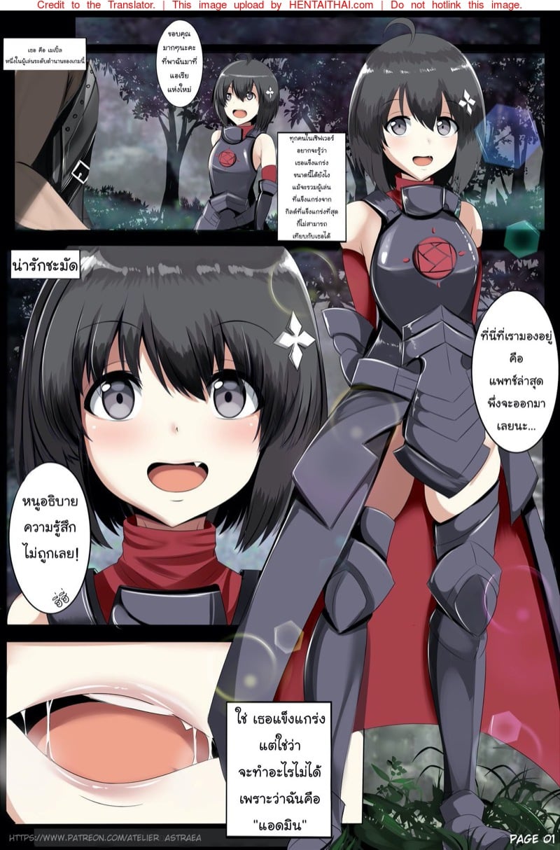 โกงเกมเพื่อเคลมเธอ