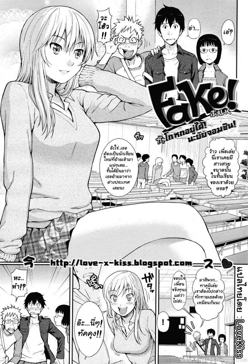 à¹‚à¸à¸«à¸à¸­à¸¢à¸¹à¹ˆà¹„à¸”à¹‰à¸™à¸°à¸¢à¸±à¸¢à¸ˆà¸­à¸¡à¸‹à¸¶à¸™ [Homunculus] Fake
