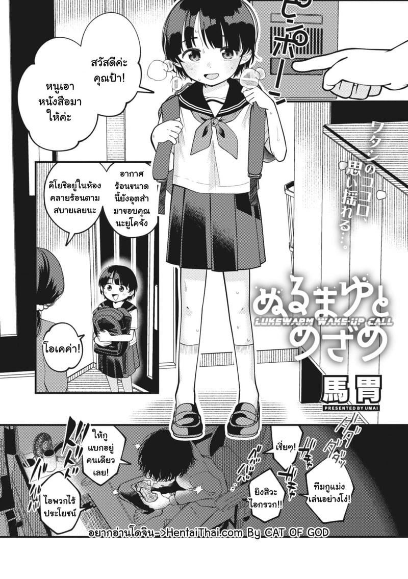 à¹‚à¸„à¸•à¸£à¸‚à¸µà¹‰à¹à¸žà¹‰à¹€à¸¥à¸¢à¸§à¸°
