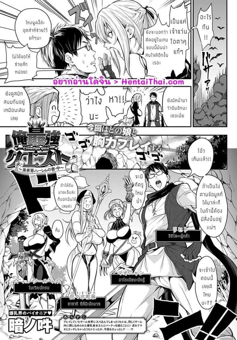 à¹‚à¸„à¸•à¸£à¹€à¸„à¸§à¸ª à¹€à¸žà¸¨à¸ªà¸±à¸¡à¸žà¸±à¸™à¸˜à¸¸à¹Œ 2