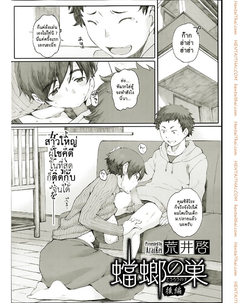 à¹‚à¸„à¸¡à¹„à¸Ÿà¸—à¸µà¹ˆà¸«à¸¡à¸”à¸£à¸±à¸ 2