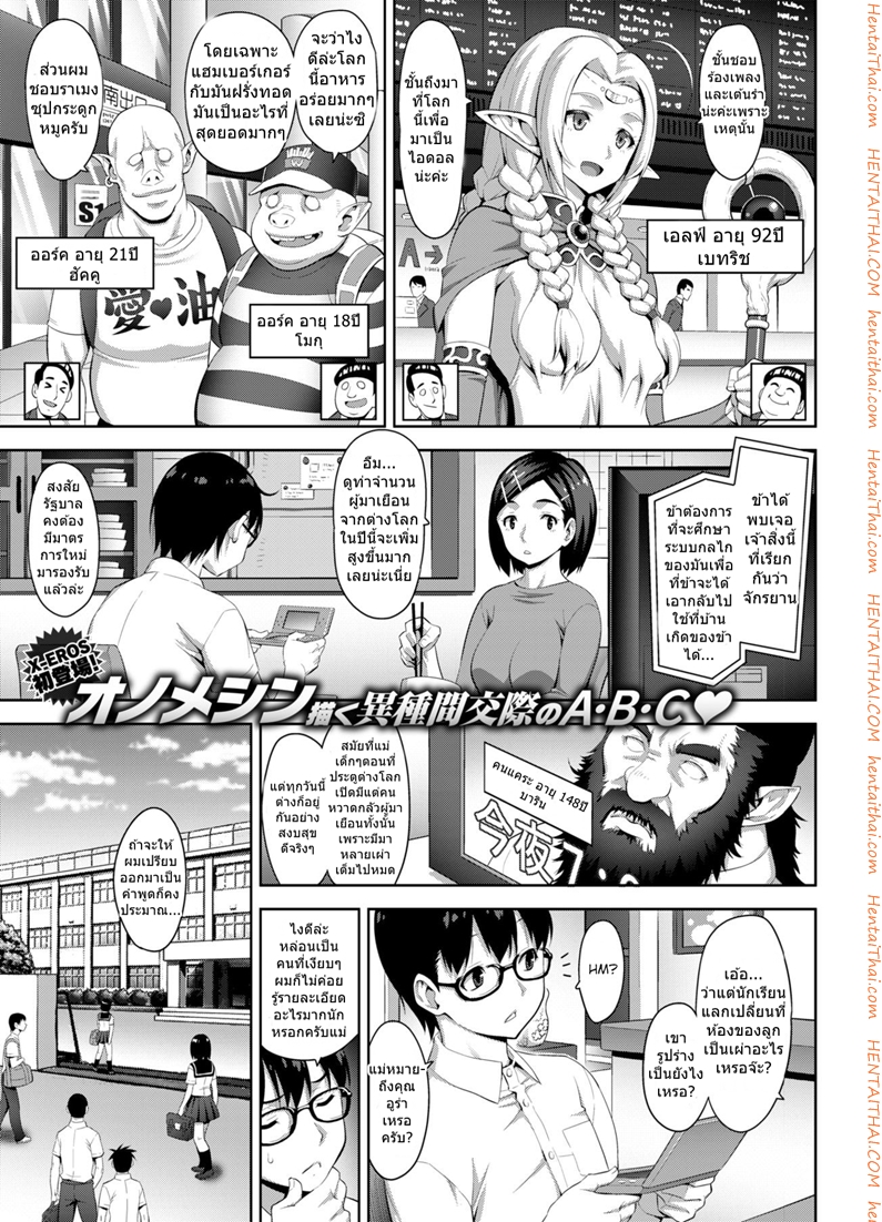 à¹‚à¸„à¸£à¸•à¸¢à¸±à¸à¸©à¹Œà¸ªà¸²à¸§à¹‚à¸­à¸•à¸²à¸„à¸¸