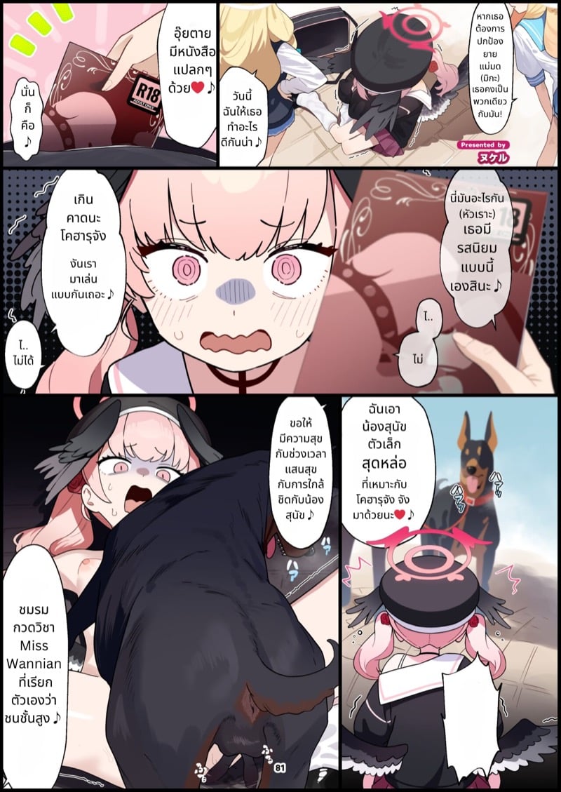 à¹‚à¸„à¸®à¸²à¸£à¸¸à¸ˆà¸±à¸‡ à¹‚à¸”à¸™à¹à¸šà¸¥à¹‡à¸„à¹€à¸¡à¸¥à¹Œ
