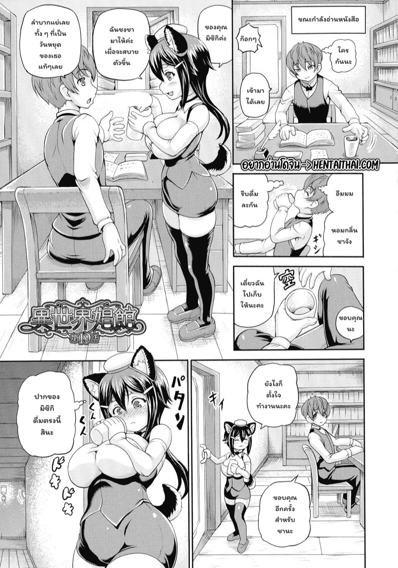 à¹‚à¸„à¹‰à¸Šà¹€à¸£à¸·à¹ˆà¸­à¸‡à¹€à¸‹à¹‡à¸à¸ªà¹Œ à¸ªà¸²à¸§à¸•à¹ˆà¸²à¸‡à¹‚à¸¥à¸ 19