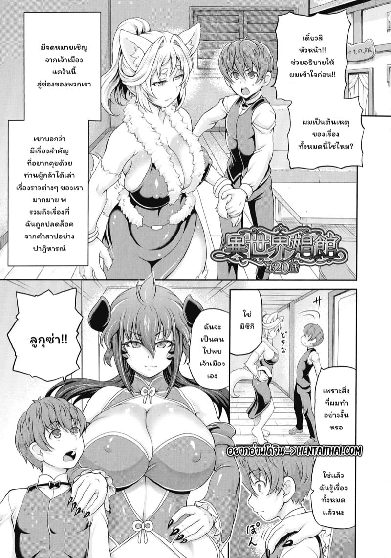 à¹‚à¸„à¹‰à¸Šà¹€à¸£à¸·à¹ˆà¸­à¸‡à¹€à¸‹à¹‡à¸à¸ªà¹Œ à¸ªà¸²à¸§à¸•à¹ˆà¸²à¸‡à¹‚à¸¥à¸ 20