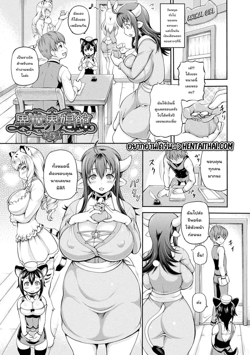à¹‚à¸„à¹‰à¸Šà¹€à¸£à¸·à¹ˆà¸­à¸‡à¹€à¸‹à¹‡à¸à¸ªà¹Œ à¸ªà¸²à¸§à¸•à¹ˆà¸²à¸‡à¹‚à¸¥à¸ 5