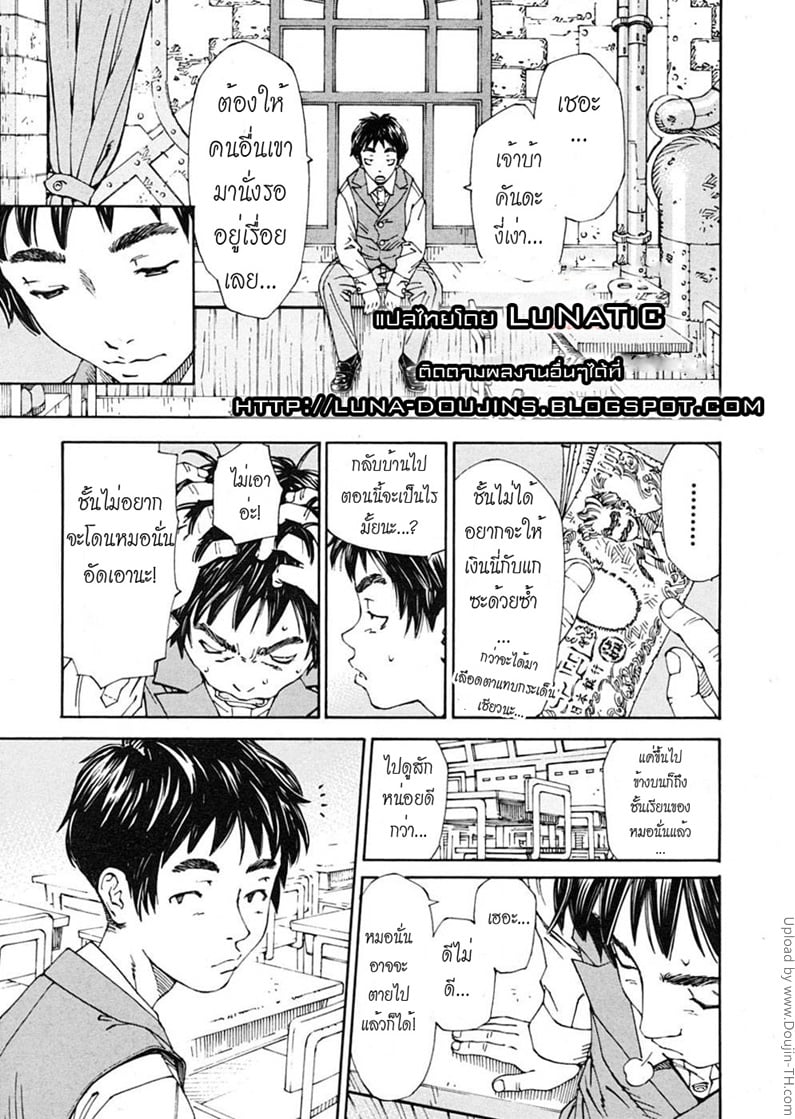 à¹‚à¸‰à¸¡à¸‡à¸²à¸¡à¸à¸±à¸šà¸™à¸²à¸¢à¸­à¸µà¸à¸² 1