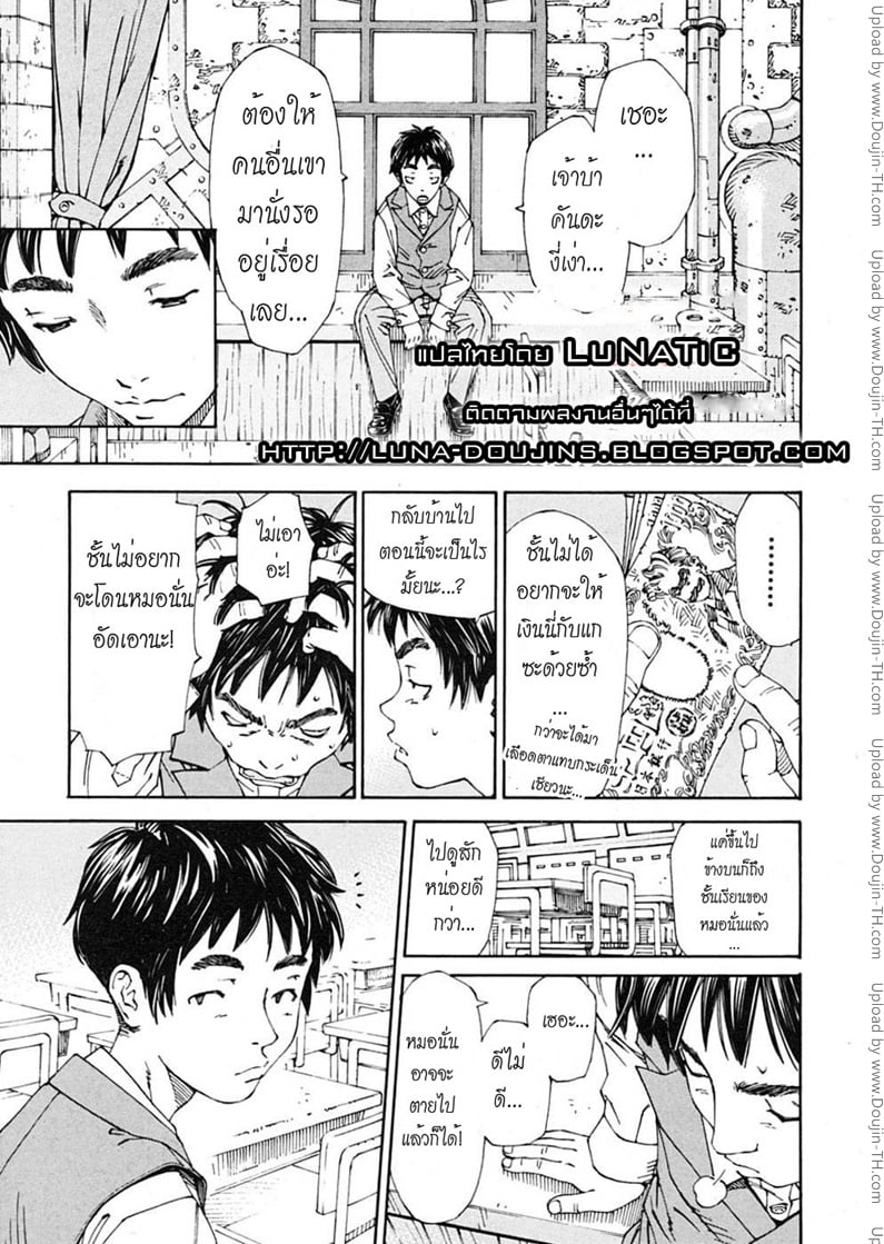 โฉมงามกับนายอีกา