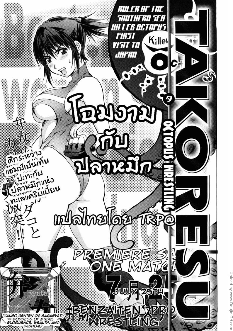 à¹‚à¸‰à¸¡à¸‡à¸²à¸¡à¸à¸±à¸šà¸›à¸¥à¸²à¸«à¸¡à¸¶à¸