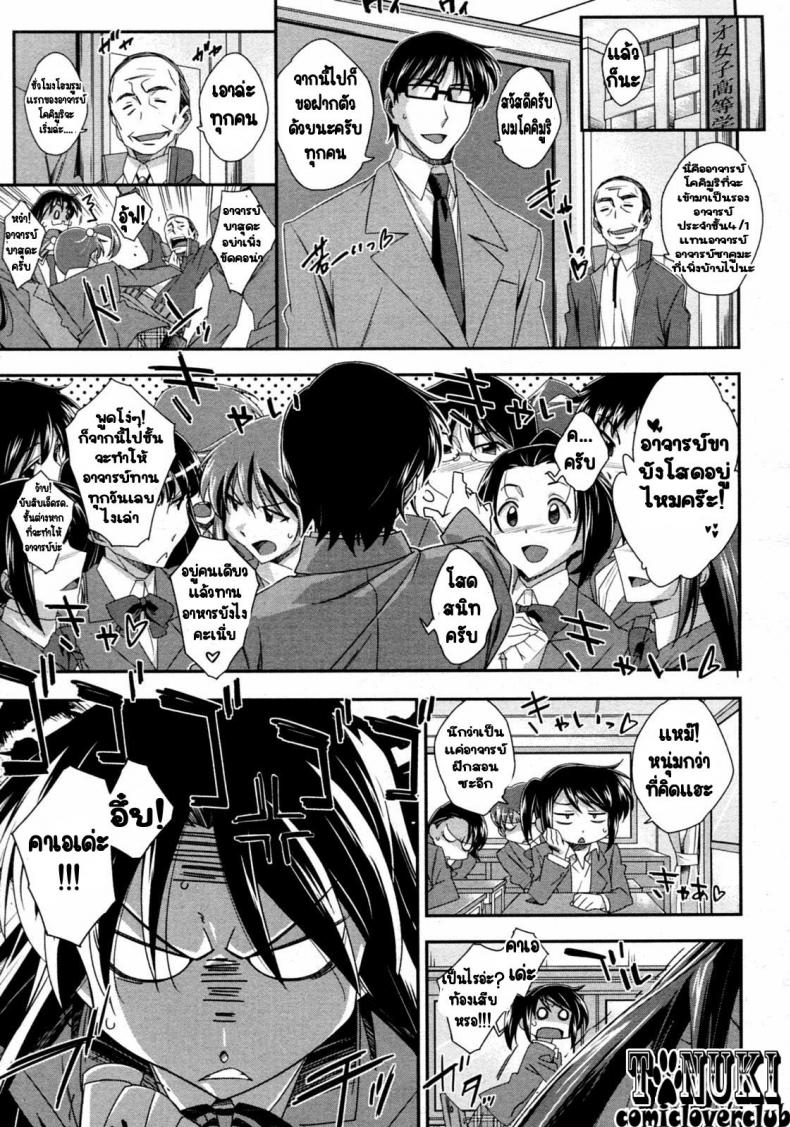 à¹‚à¸‰à¸¡à¸‡à¸²à¸¡à¸•à¸±à¸§à¸™à¹‰à¸­à¸¢ à¸à¸±à¸šà¸‚à¹‰à¸²à¸§à¸à¸¥à¹ˆà¸­à¸‡à¸¡à¸·à¹‰à¸­à¹€à¸—à¸µà¹ˆà¸¢à¸‡ [Akimoto Karma] Tsuntsun to Obentou | Tsuntsun and Box Lunch (COMIC Aun 2010-07)