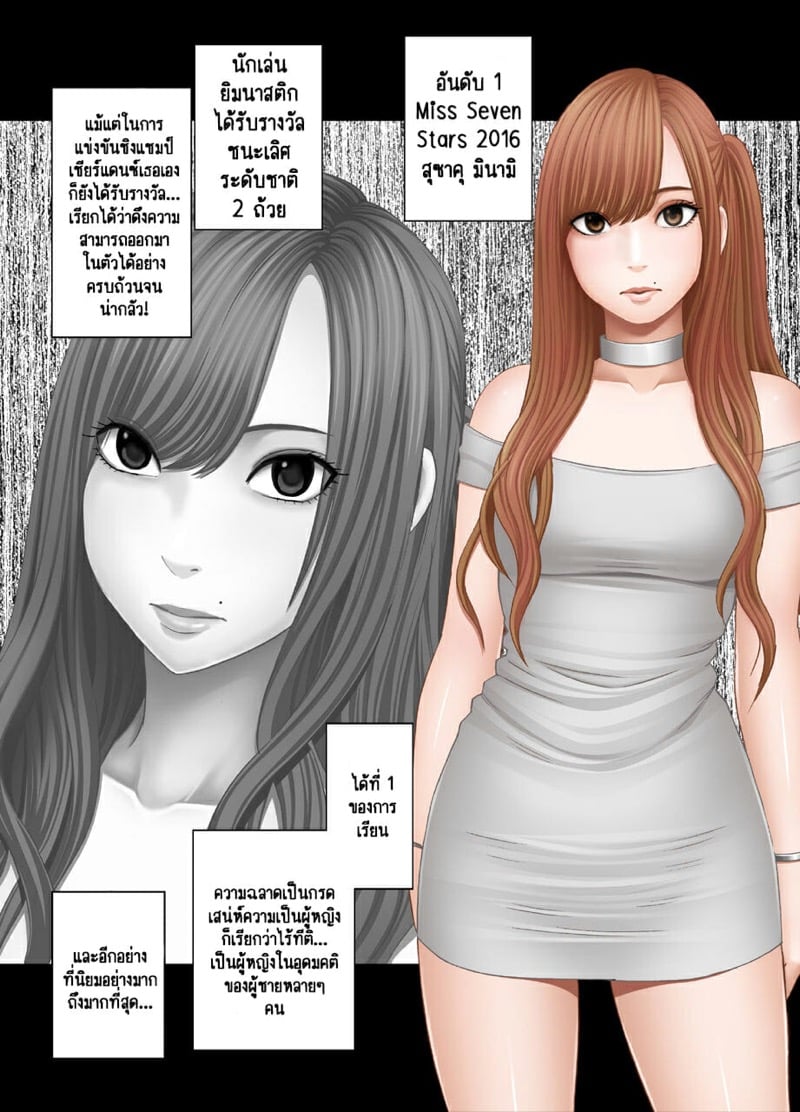 à¹‚à¸Šà¸„à¸Šà¸°à¸•à¸²à¸ªà¸¸à¸”à¹à¸ªà¸™à¹€à¸¥à¸§à¸£à¹‰à¸²à¸¢à¸‚à¸­à¸‡ à¸ªà¸¸à¸‹à¸²à¸„à¸¸ à¸¡à¸´à¸™à¸²à¸¡à¸´ 1 - à¹€à¸„à¸µà¸¢à¸”à¹à¸„à¹‰à¸™