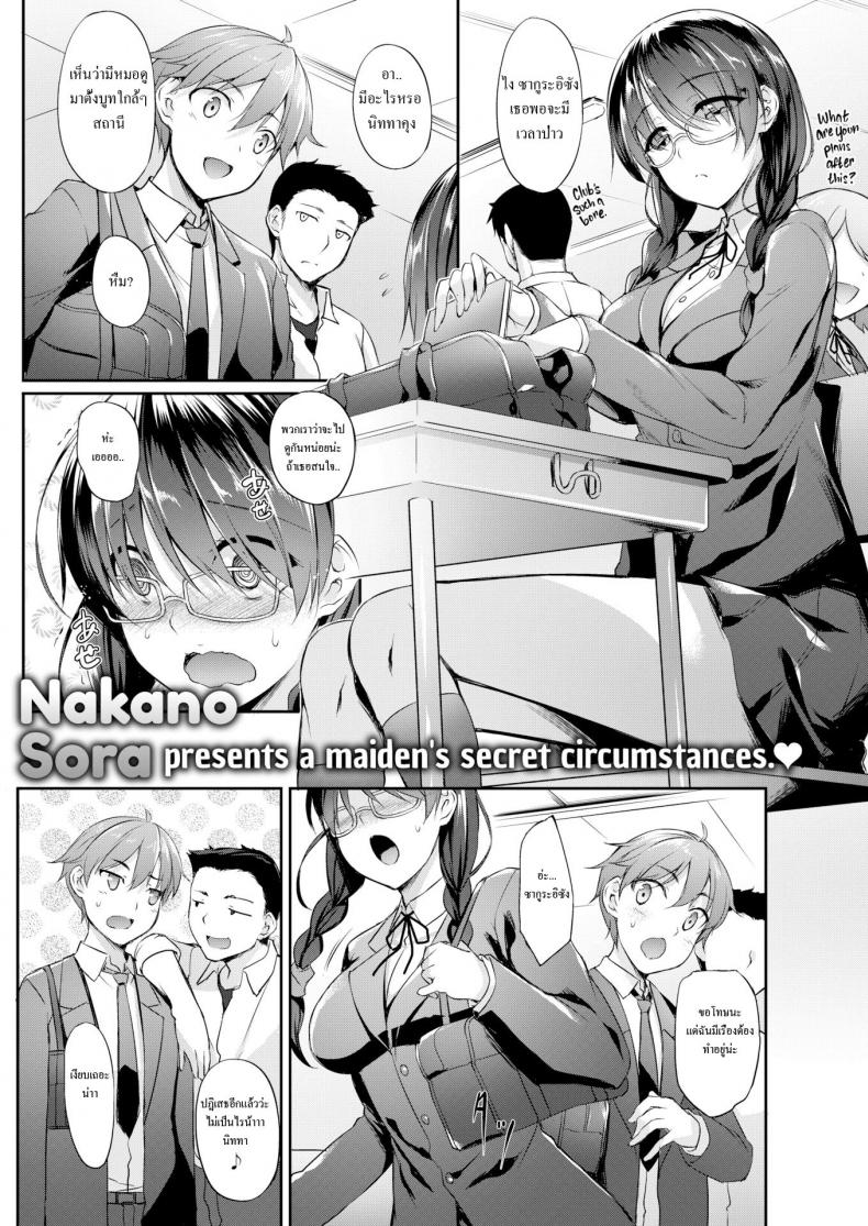 à¹‚à¸Šà¸„à¸Šà¸°à¸•à¸²à¹à¸«à¹ˆà¸‡à¸£à¸±à¸ [Nakano Sora] Non-Stop!! Fortune Teller (Comic Shitsurakuten 2018-03)